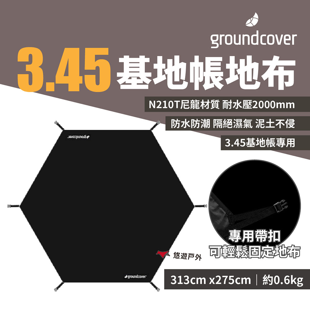 【groundcover】 3.45基地帳專用地布