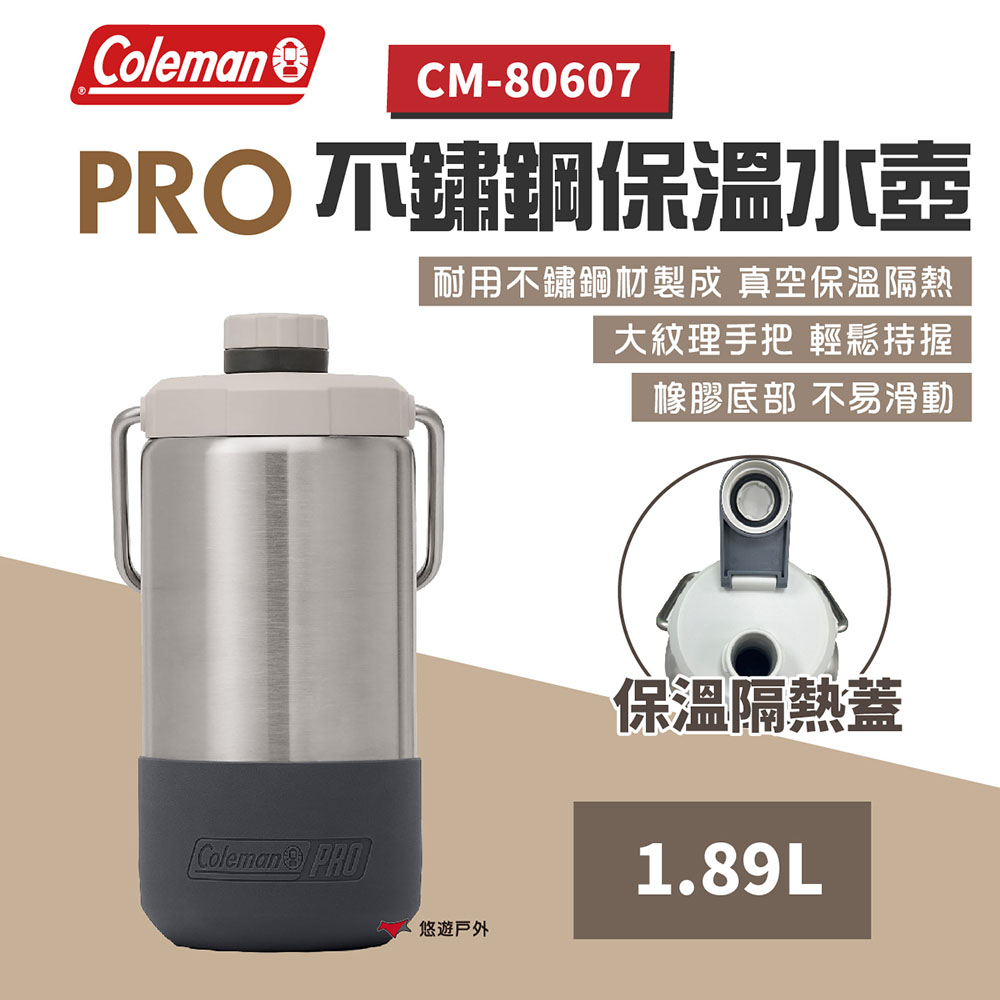 【Coleman】PRO不鏽鋼保溫水壺 1.89L