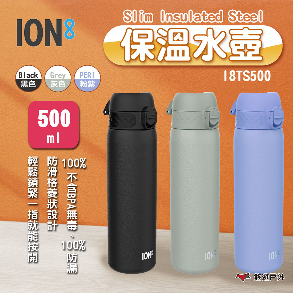 【ION8】I8TS500 保溫水壺 Slim Insulated Steel 500ml