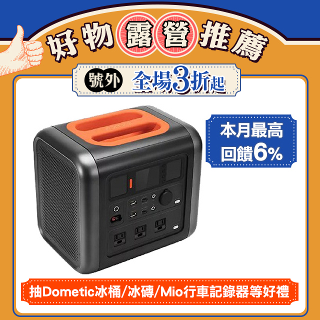 【70mai】移動式儲能行動電源