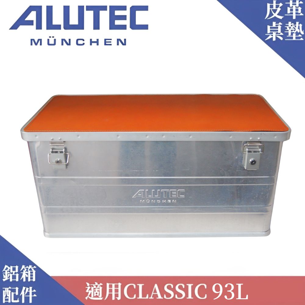 【ALUTEC】適用ALUTEC輕量化鋁箱93L-多功能皮革桌墊 100%純牛皮 辦公桌墊 餐墊(754x352mm)