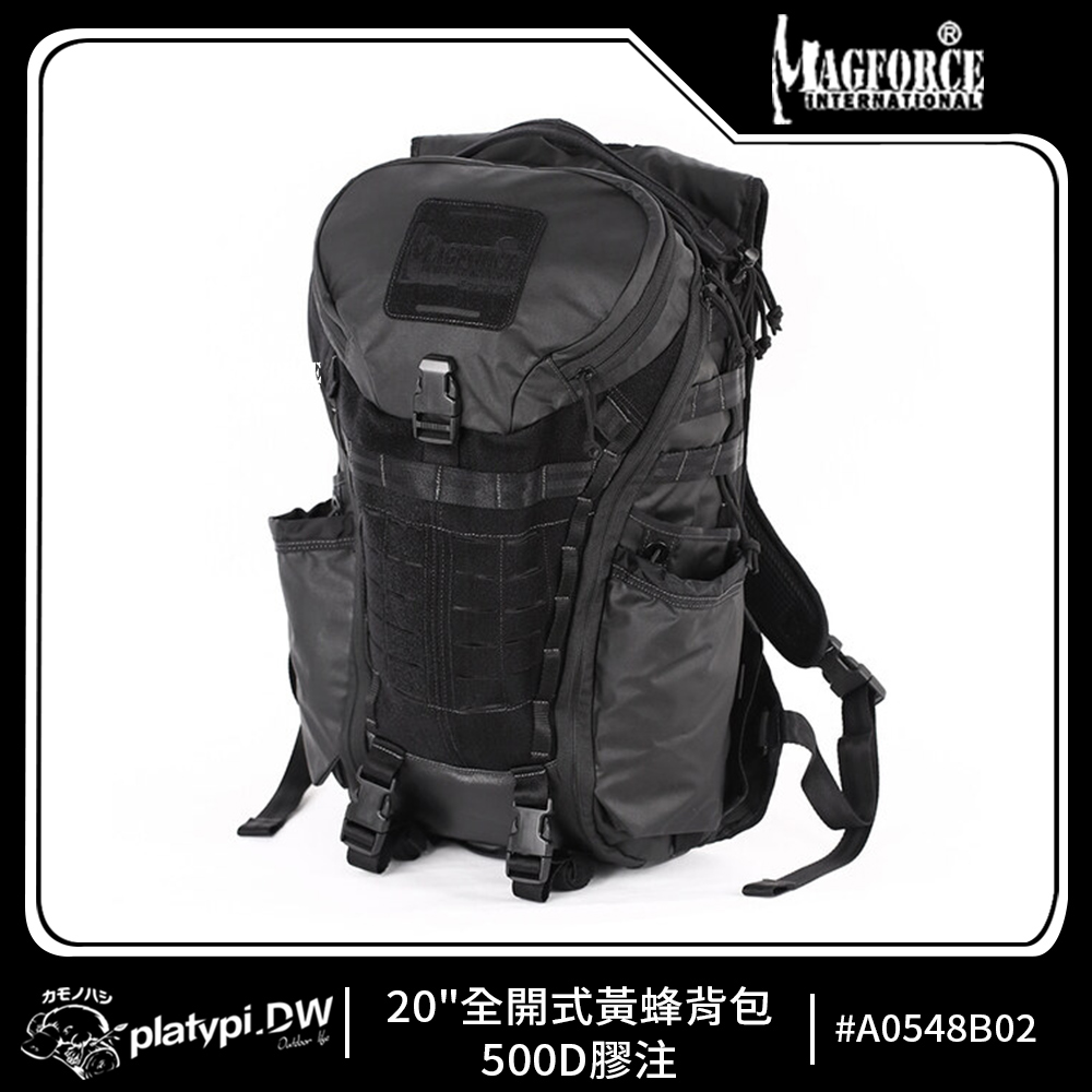 【Magforce馬蓋先】20全開式黃蜂背包-500D膠注 軍規背包 後背包 防潑水後背包 大容量後背包