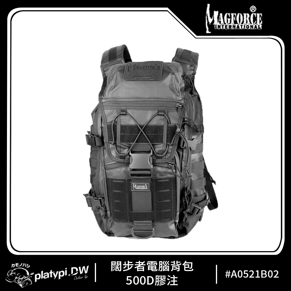 【Magforce馬蓋先】闊步者電腦背包-500膠注 軍規背包 後背包 防潑水後背包 大容量後背包