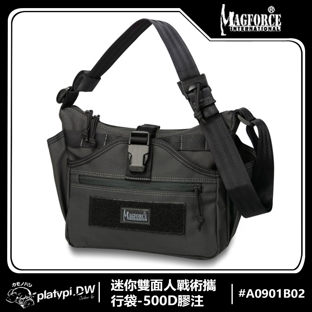 【Magforce馬蓋先】迷你雙面人戰術攜行袋-500D膠注 單肩協跨包 斜背包 側背包 托特包