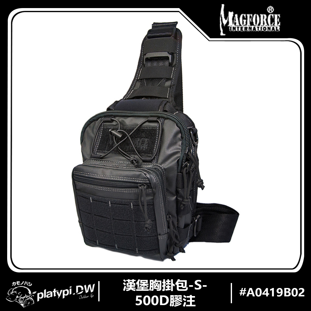 【Magforce馬蓋先】漢堡胸掛包-S-500D膠注 單肩包 側背包 胸掛包 多功能胸掛包 小包包