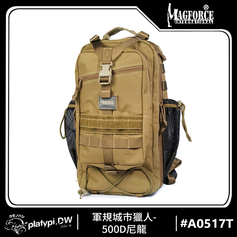 【Magforce馬蓋先】軍規城市獵人-500D尼龍 防潑水後背包 大容量後背包
