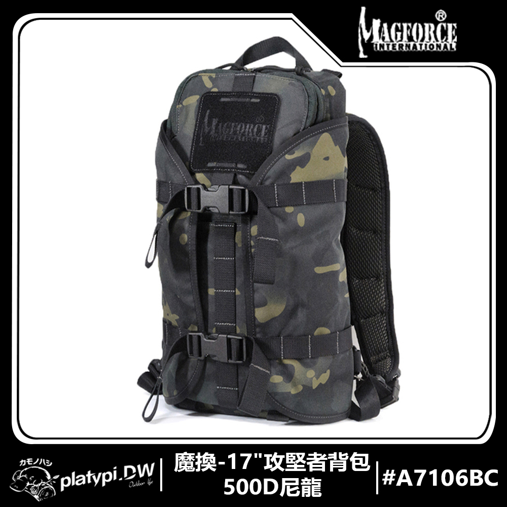 【Magforce馬蓋先】魔換-17"攻堅者背包-500D尼龍 軍規背包 後背包 防潑水後背包 大容量後背包