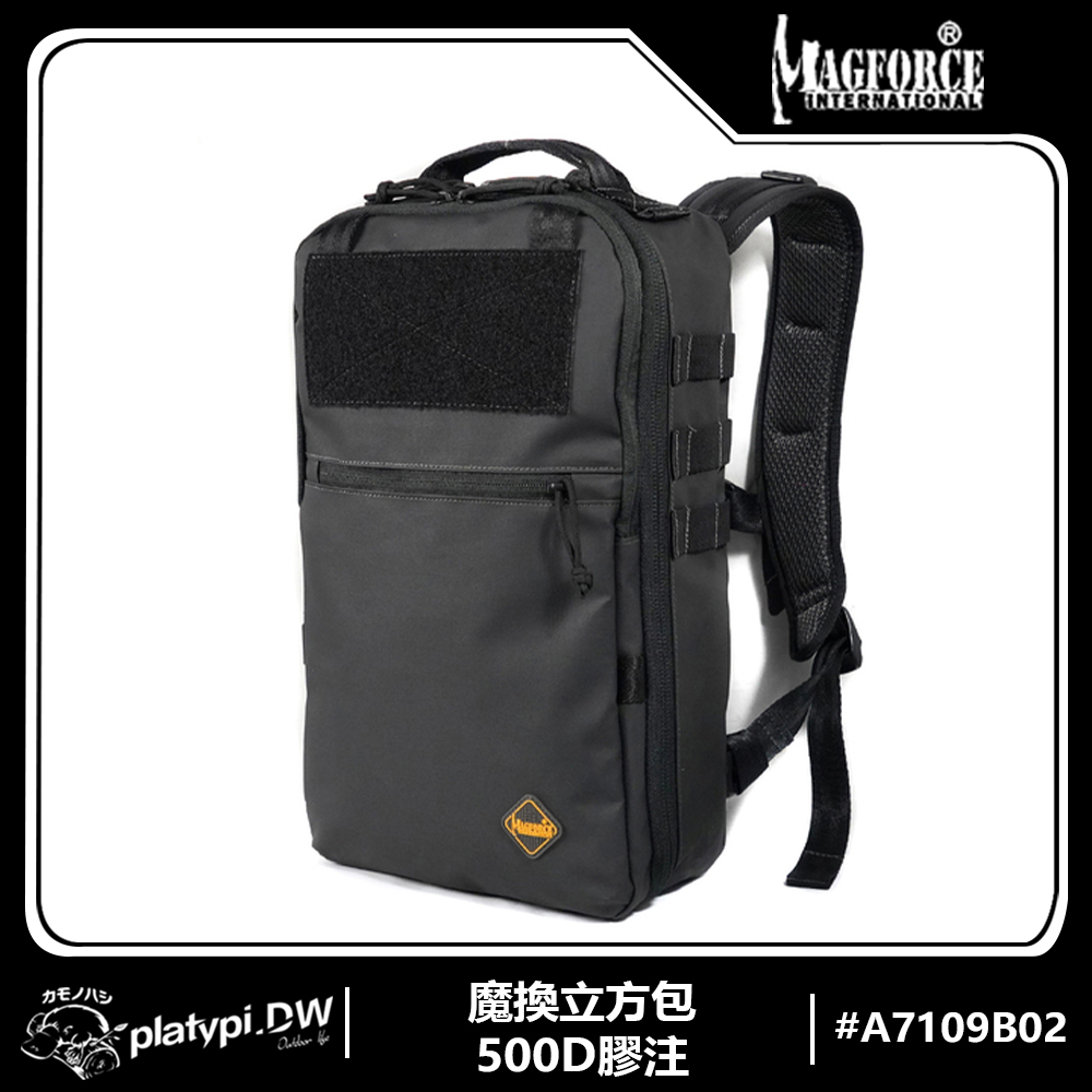 【Magforce馬蓋先】 魔換立方包-500D膠注 軍規背包 後背包 防潑水後背包 大容量後背包