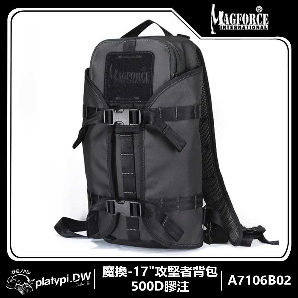 【Magforce馬蓋先】魔換-17"攻堅者背包-500D膠注 軍規背包 後背包 防潑水後背包 大容量後背包