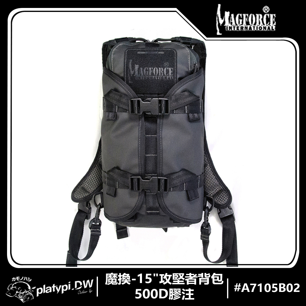 【Magforce馬蓋先】魔換-15"攻堅者背包-500D膠注 軍規背包 後背包 防潑水後背包 大容量後背包