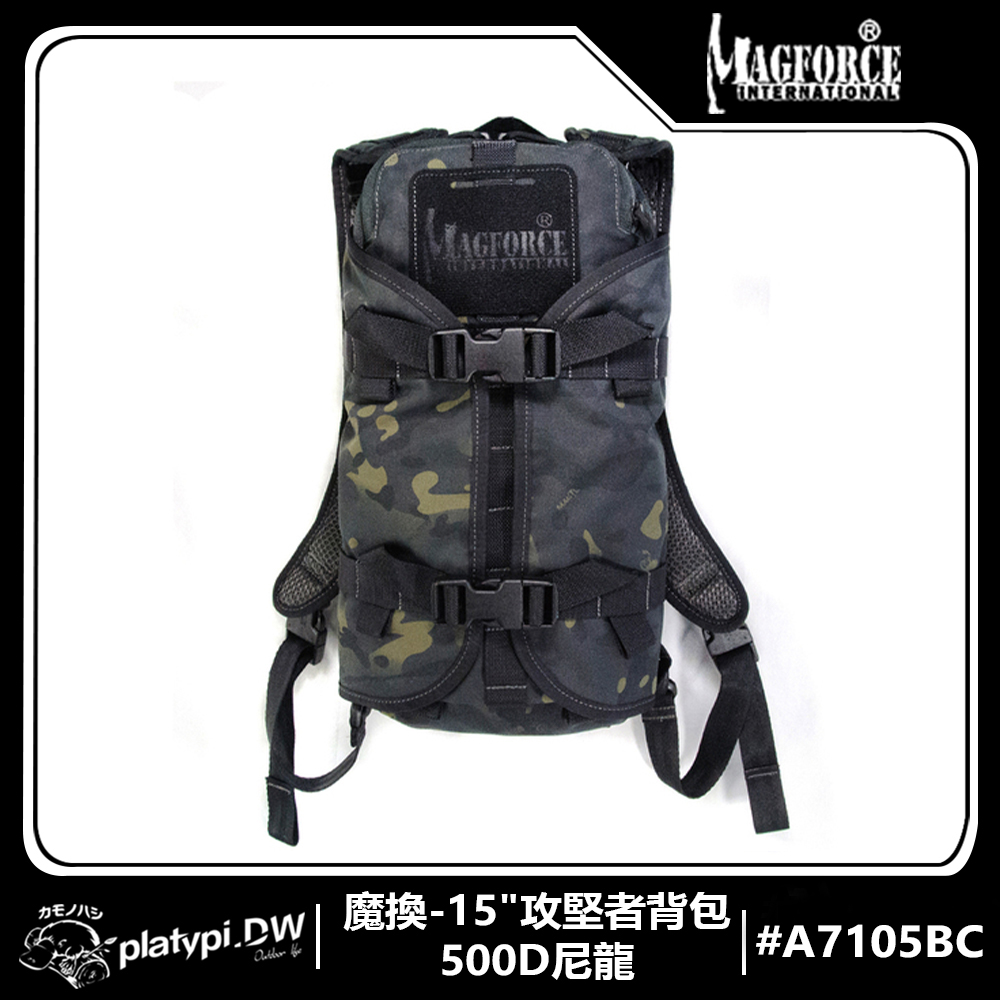 【Magforce馬蓋先】魔換-15"攻堅者背包-500D尼龍 軍規背包 後背包 防潑水後背包 大容量後背包