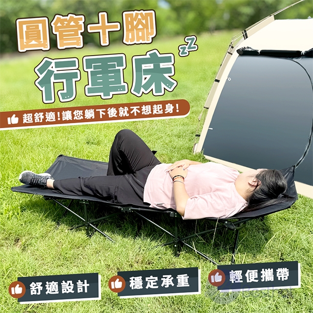 Besthot 室內外兩用鋁合金可折疊行軍床