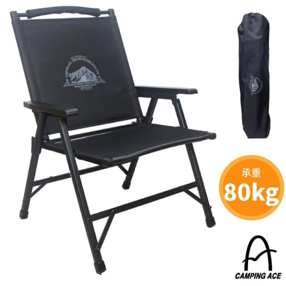 【Camping Ace】黑森戰術經典椅(3.8kg.附收納袋).折疊露營椅.童軍椅/ARC-1TB 武士黑