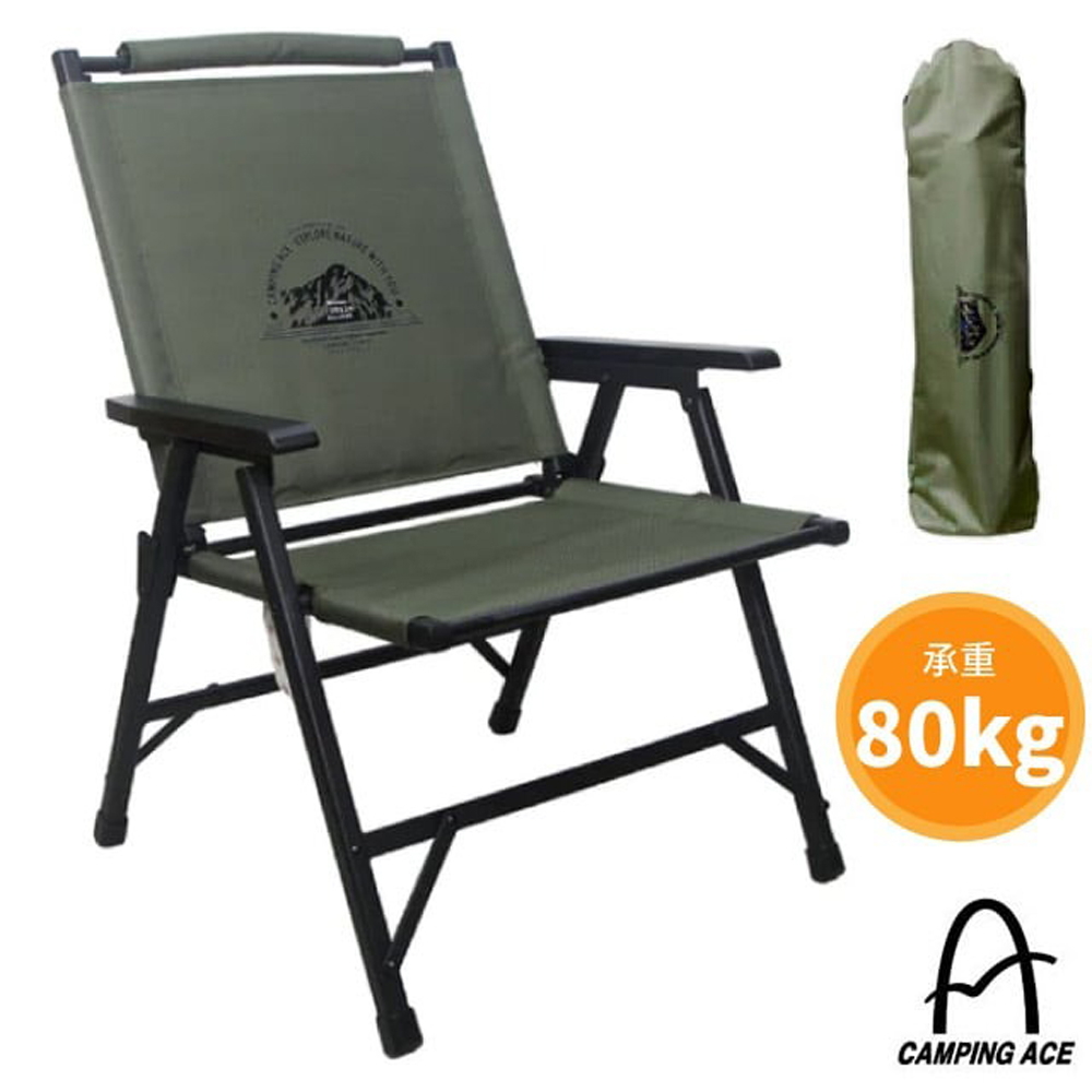 【Camping Ace】黑森戰術經典椅(3.8kg.附收納袋).折疊露營椅.童軍椅/ARC-1TG 軍墨綠