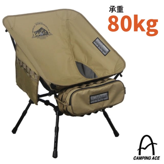 【Camping Ace】黑森戰術太空椅(承重80kg.附收納袋).折疊露營椅.雙層600D抗撕裂布/ARC-5TS 荒漠沙