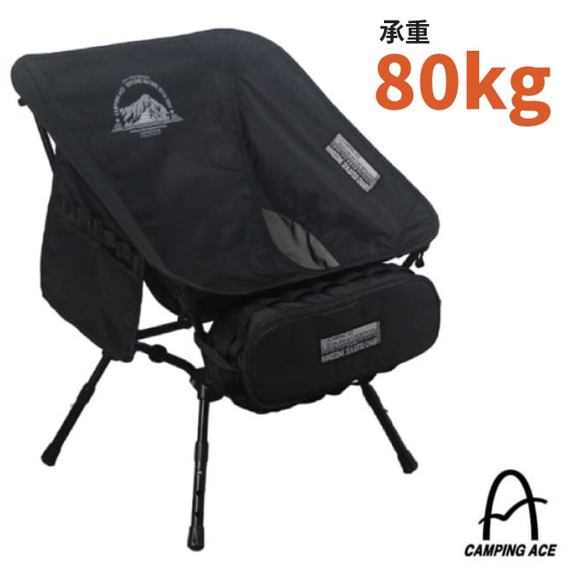 【Camping Ace】黑森戰術太空椅(承重80kg.附收納袋).折疊露營椅.雙層600D抗撕裂布/ARC-5TB 武士黑