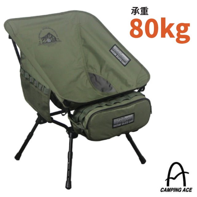 【Camping Ace】黑森戰術太空椅(承重80kg.附收納袋).折疊露營椅.雙層600D抗撕裂布/ARC-5TG 軍墨綠