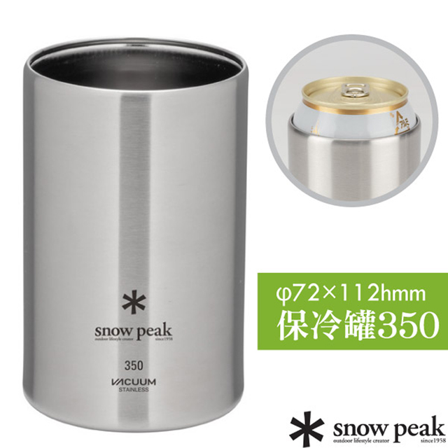 【日本 Snow Peak】新款 二用不鏽鋼雙層保溫保冰保冷杯子350ml.茶杯.水杯_TW-355