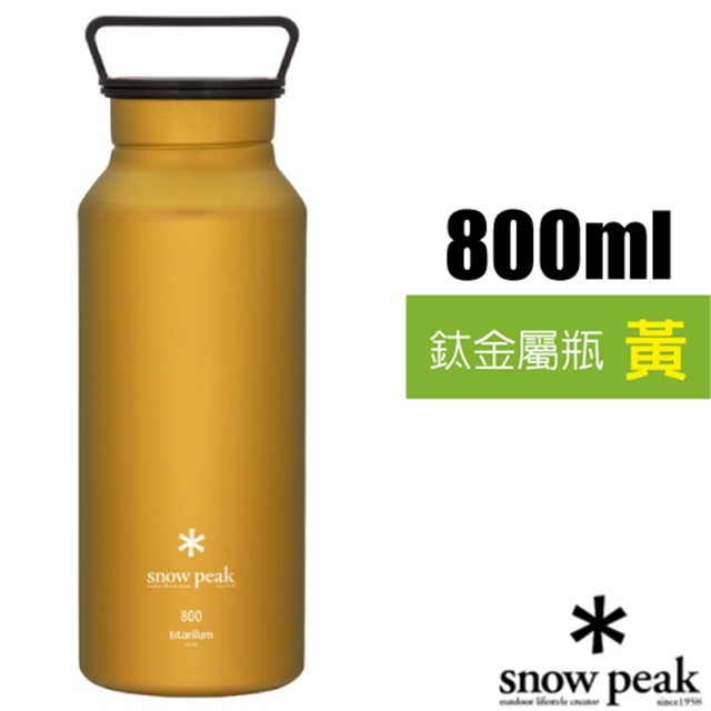 【日本 Snow Peak】800ml鈦金屬瓶(Φ80×230mm).水壺.暖水瓶.隨身杯.保溫杯.單手杯/TW-800-YL 黃色