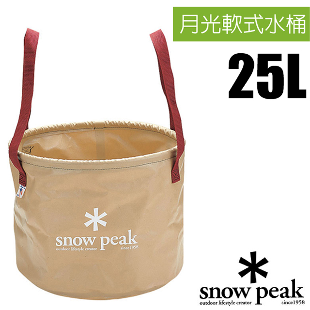 【日本 Snow Peak】月光軟式水桶-25L.飲水桶.補給水袋.置物袋 FP-150R
