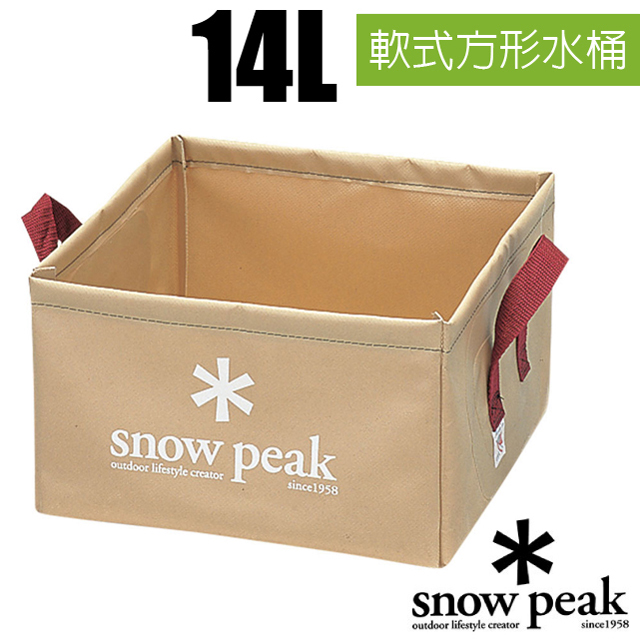 【日本 Snow Peak】軟式方形水桶-14L.飲水桶.補給水袋.置物袋_FP-151R