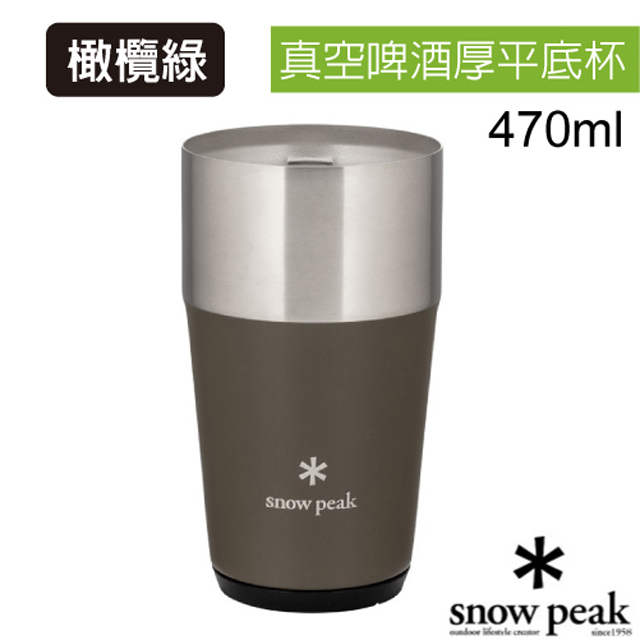 【日本 Snow Peak】470ml 真空啤 酒厚平底杯.保溫保冷杯.杯子.單手杯.咖啡杯_TW-470-OG 橄欖綠
