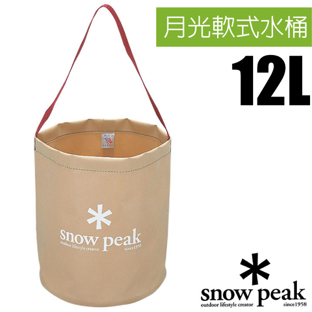 【日本 Snow Peak】月光軟式水桶-12L.飲水桶.補給水袋.置物袋 FP-152R
