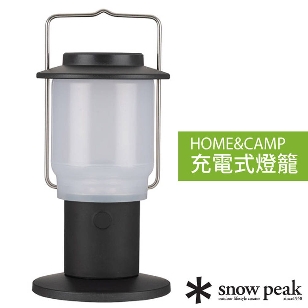 【日本 Snow Peak】HOME&CAMP 充電式燈籠.營燈.提燈.手電筒/USB充電/ES-080-BK 黑色