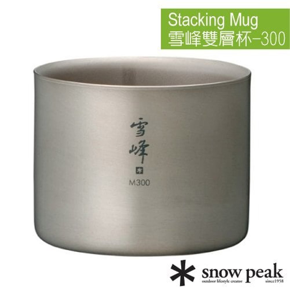 【日本 Snow Peak】雪峰 鈦合金雙層杯-300中型.斷熱杯.鈦杯.咖啡杯/絕對斷熱/附尼龍收納網袋/TW-127