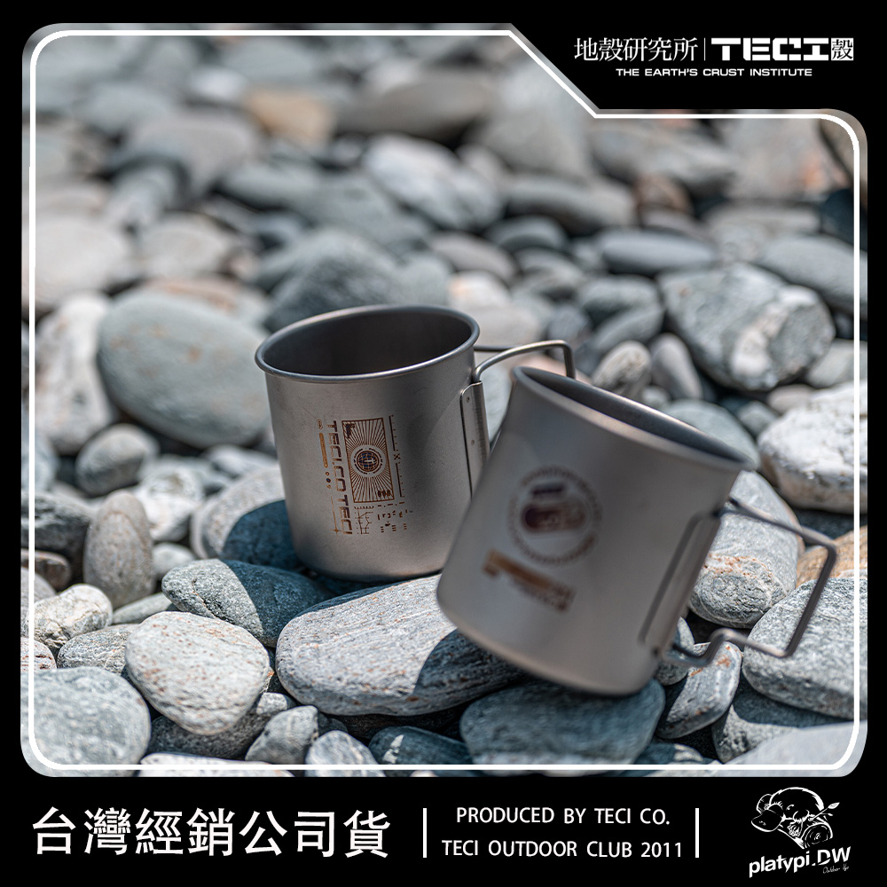 Teci 地殼研究所 鈦杯 GFH420ml & CO.420ml 露營杯 咖啡杯 戶外露營輕量摺疊杯 單層鈦杯
