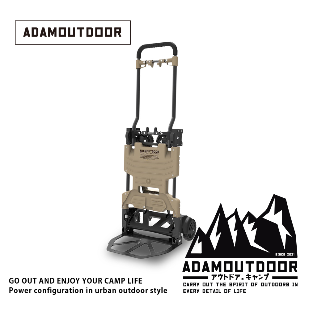 ADAMOUTDOOR 兩用變形推車2代(ADCT-DC800)沙