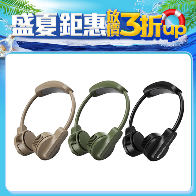 ADAMOUTDOOR｜極限冰鎮頸掛風扇 ADFN-NFC400