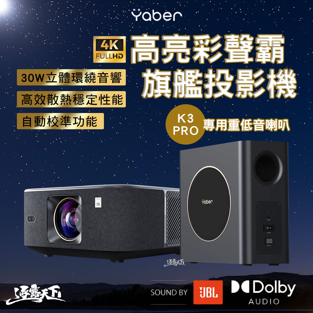 YABER雅博 K3 Pro
