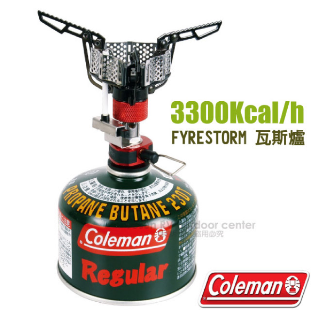 【美國 Coleman】FYRESTORM 可折疊式緊湊型瓦斯單口爐3300Kcal/蜘蛛爐.攻頂爐/CM-28328