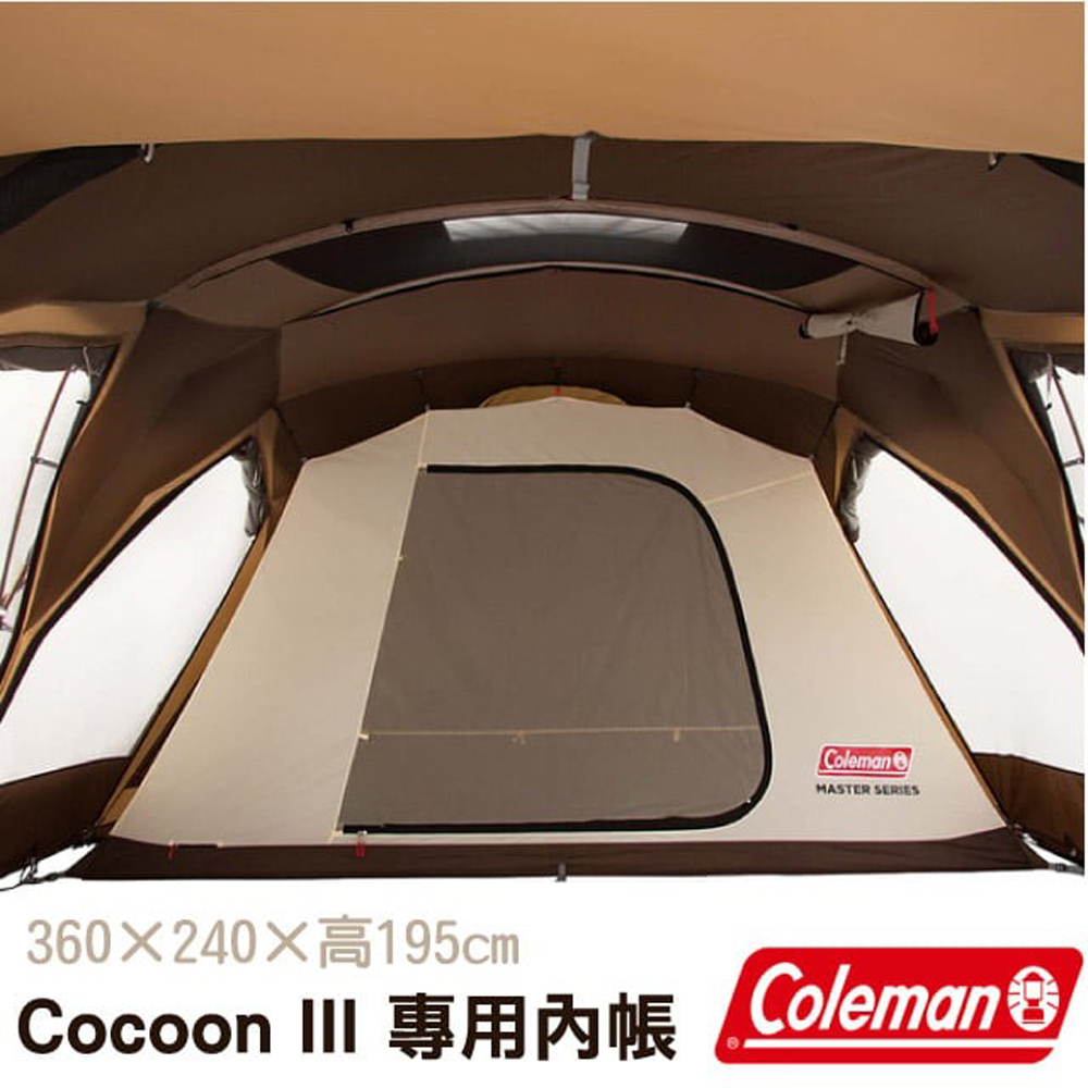 【Coleman】達人系列-ROOM COCOON III 內帳.5-6人(耐水壓/地板約10,000㎜)/CM-36447