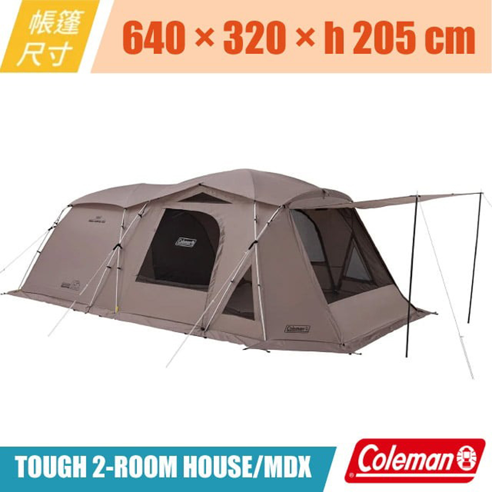 【Coleman】TOUGH 2-ROOM HOUSE MDX 4-5人日系潮流感灰咖啡色帳篷/CM-07040