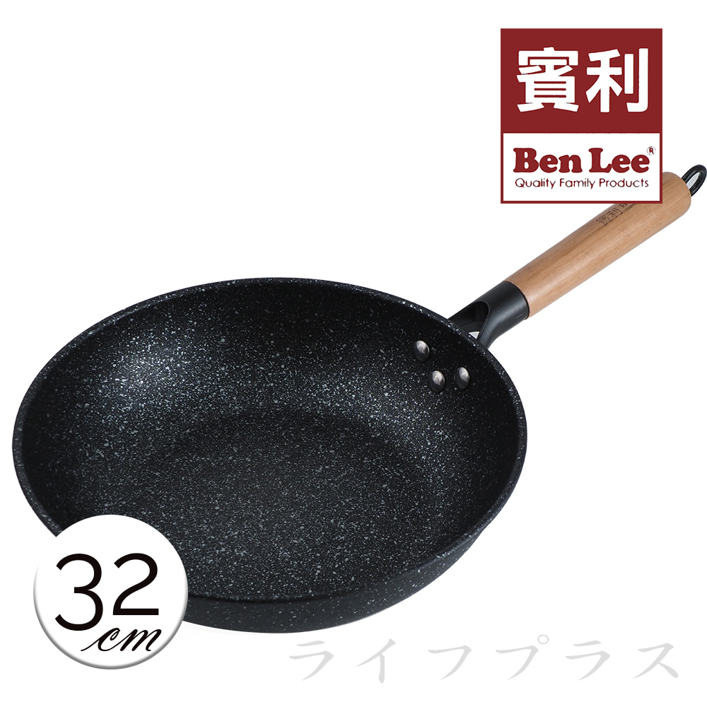 賓利麥飯石深型煎炒鍋-32cm-2支組