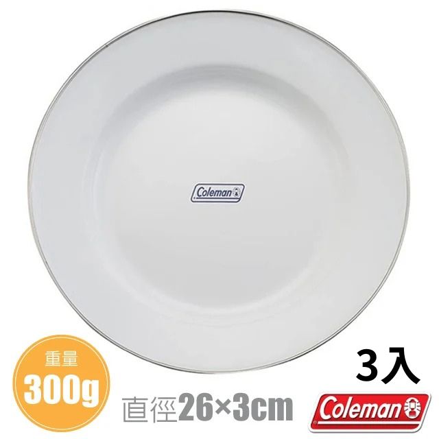 【美國 Coleman】環保琺琅盤(約300g) 3入 /CM-32360