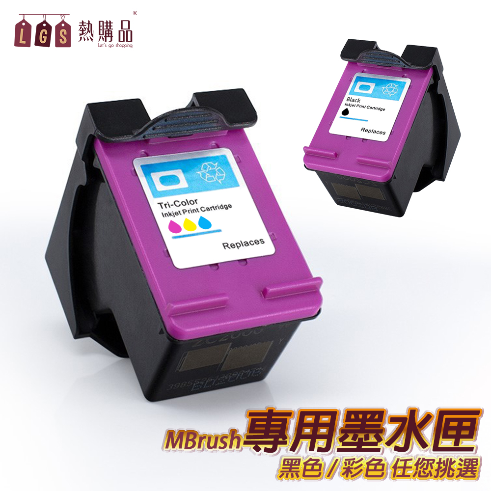 【LGS熱購品】全綵噴墨移動式列印機-專用墨水匣