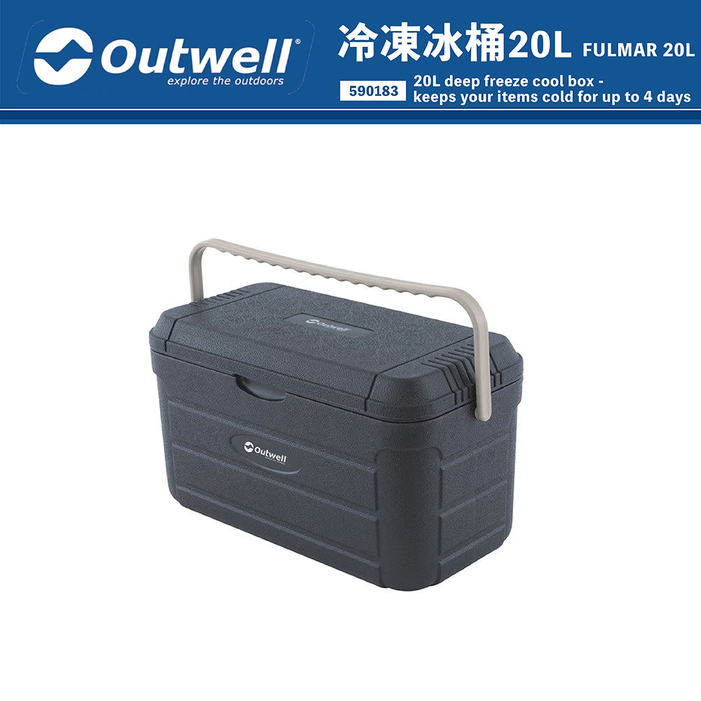 Outwell Fulmar 20L 冰桶 590183