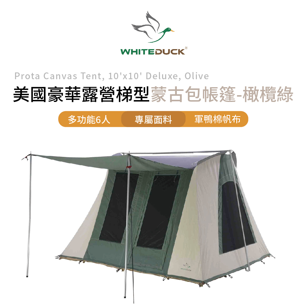 【美國WHITEDUCK白鴨】 美國豪華露營梯型蒙古包６人帳篷-橄欖綠