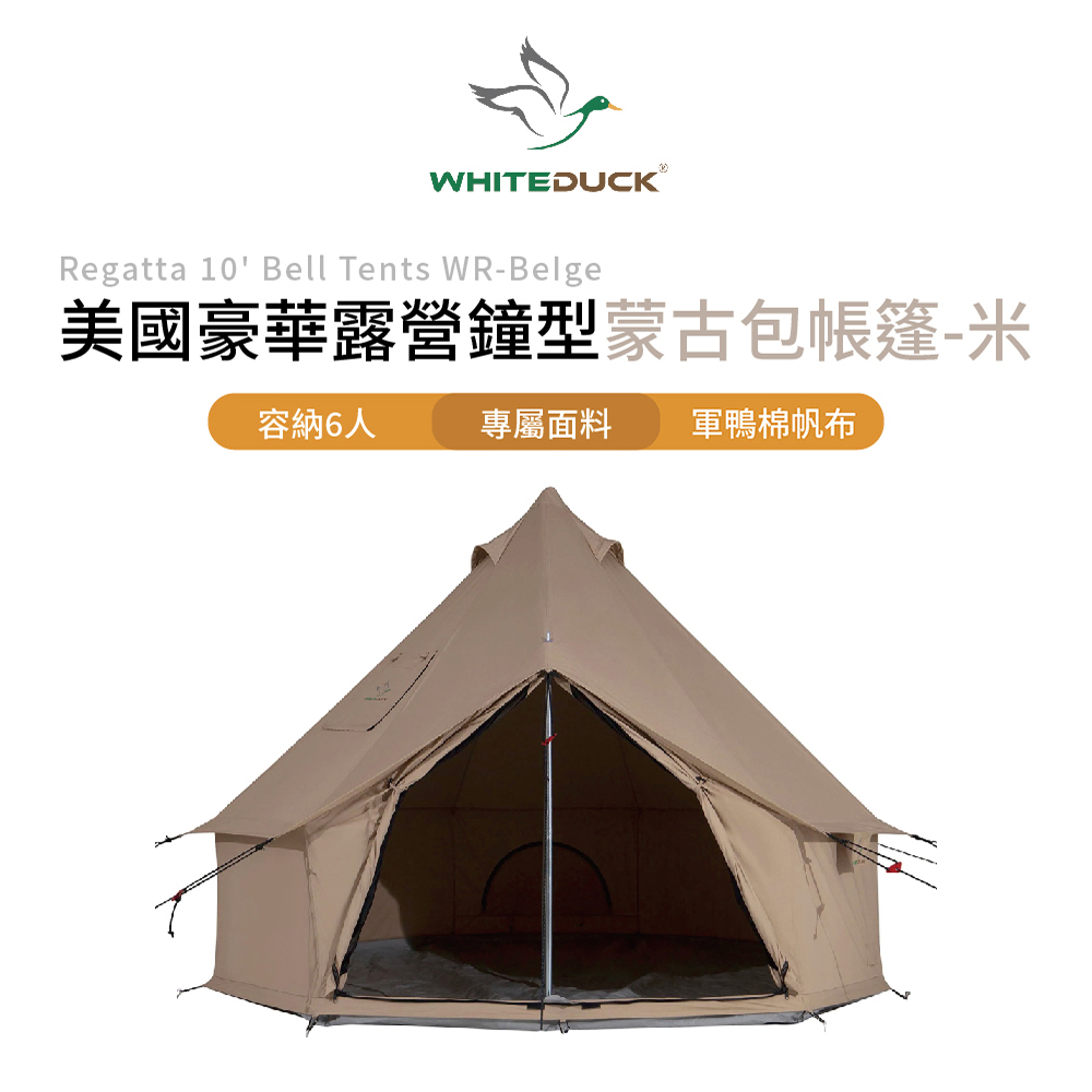 【美國WHITEDUCK白鴨】 美國豪華露營鐘型蒙古包4人帳篷－米色