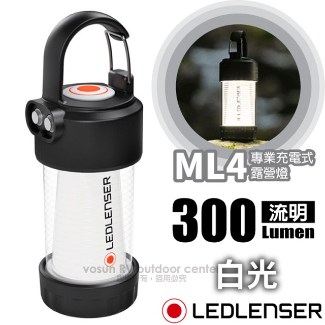 【德國 LED LENSER】ML4 專業充電式照明燈/露營燈(300 流明)_502053 白光
