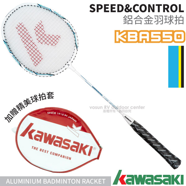 【日本 KAWASAKI】高級 Speed & Control KBA550 穿線鋁合金羽球拍/羽毛球拍_藍