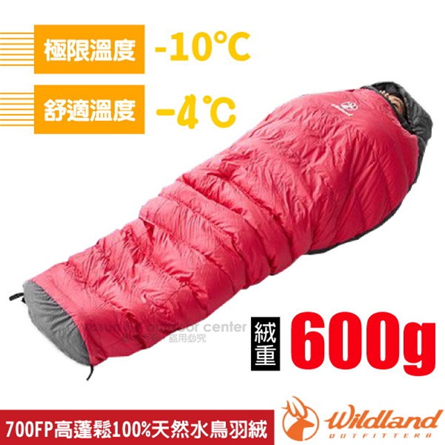 【荒野 WildLand】-4℃ 600g 高透氣輕量水鳥羽絨睡袋/W5001-09 桃紅