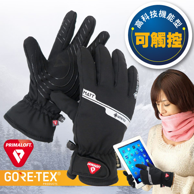 【SNOW TRAVEL】新款 GORE-TEX+PRIMALOFT 頂級防水防風保暖時尚觸控手套_AR-85 黑
