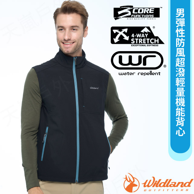 【荒野 WildLand】男 彈性防風超潑輕量機能背心.休閒運動機能上衣/四向高彈性纖維/W2702-54 黑色