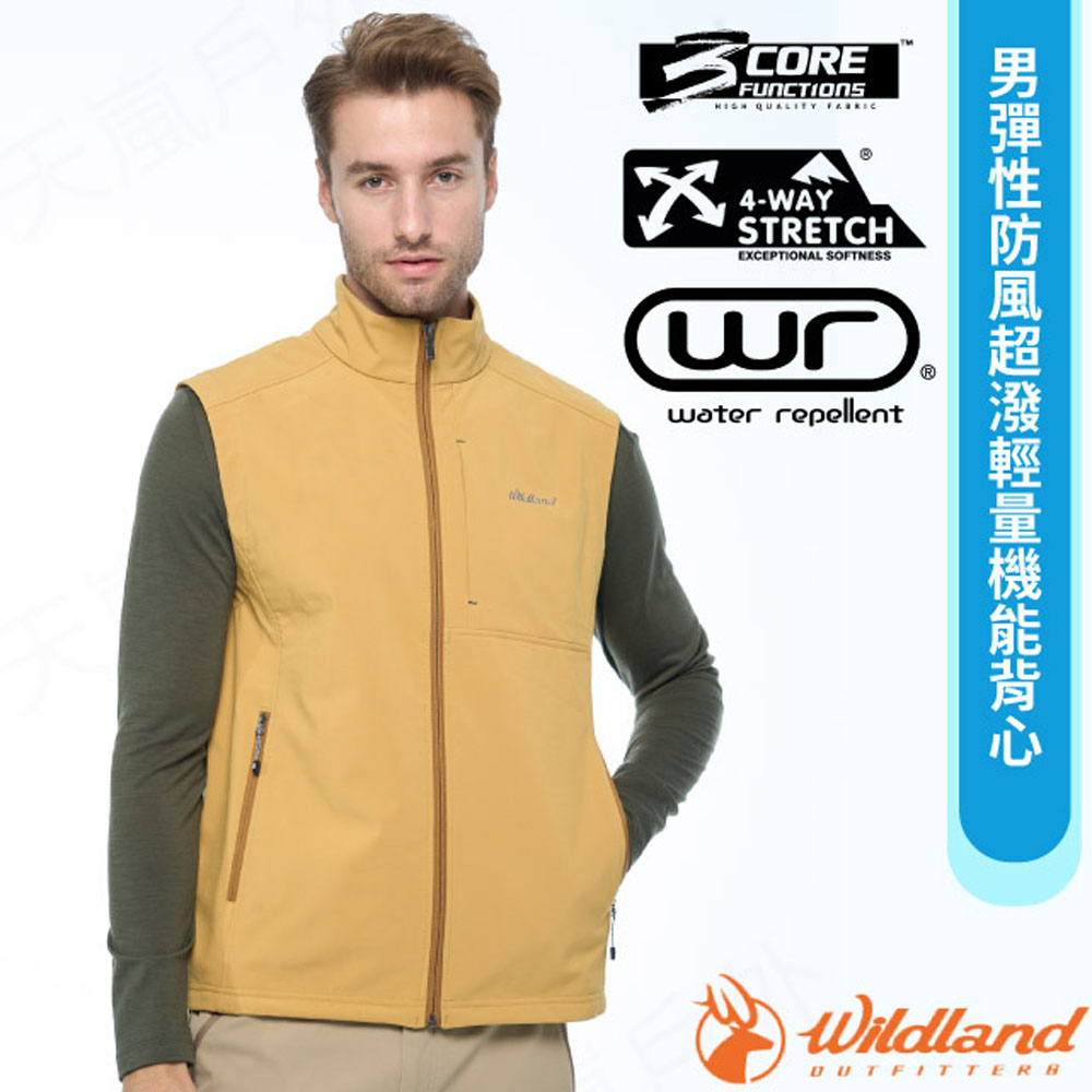 【荒野 WildLand】男 彈性防風超潑輕量機能背心.休閒運動機能上衣/四向高彈性纖維/W2702-124 藤黃色