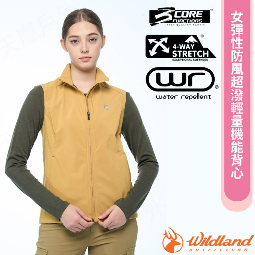 【荒野 WildLand】女 彈性防風超潑輕量機能背心.休閒運動機能上衣/W2701-124 藤黃色