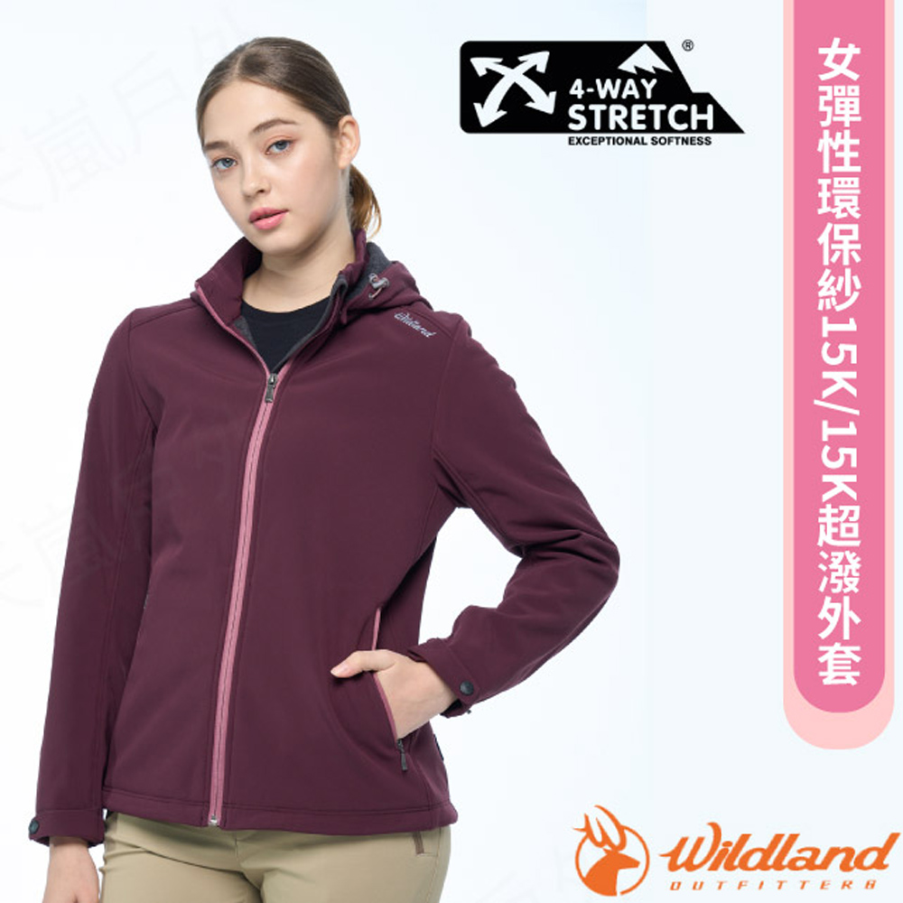 【荒野 WildLand】女彈性環保紗15K/15K超潑外套.連帽可拆夾克.風衣/0B02905-166 藏紅色